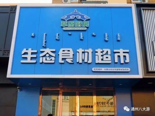 獨家探營 快過節(jié)了,還記得秋天去過的內(nèi)蒙古嗎 這三個旗的特產(chǎn)已經(jīng)送到家門口,還不快去
