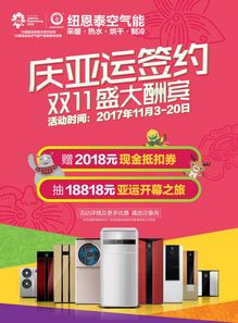 雙十一 選紐恩泰空氣能熱水器,不僅僅是優(yōu)惠