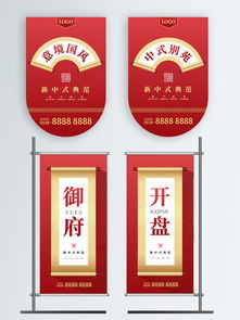 圖片免費(fèi)下載 房地產(chǎn)路旗素材 房地產(chǎn)路旗模板 千圖網(wǎng)