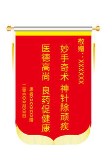 圖片免費(fèi)下載 錦旗素材素材 錦旗素材模板 千圖網(wǎng)